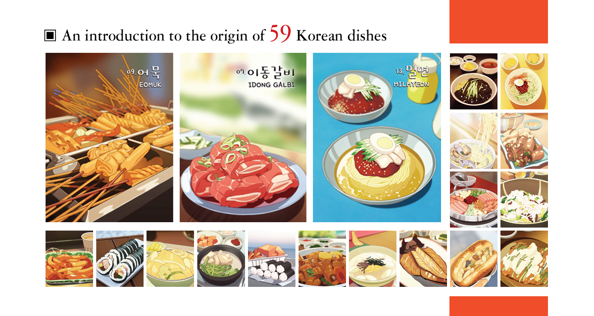 An introduction to the origin of 59 Korean dishes