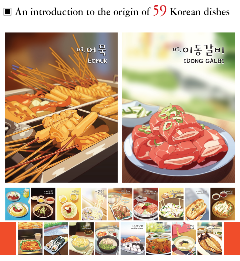 An introduction to the origin of 59 Korean dishes